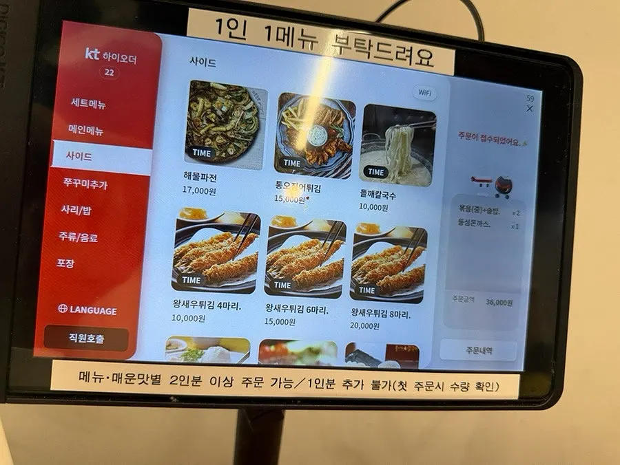 Menu info for the jjukkumi stir-fry and hot pot rice set