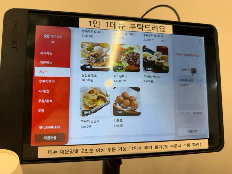 Spice level guide and side menu information