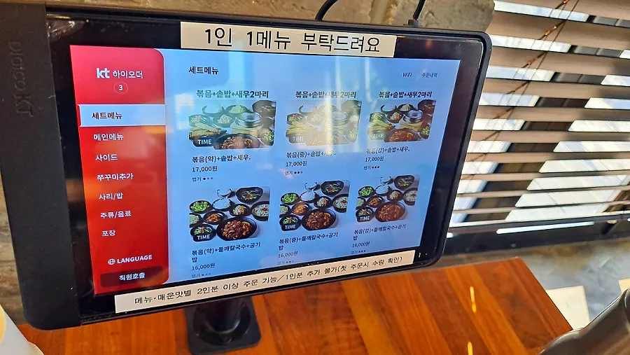 불나는쭈꾸미 대표 세트 메뉴