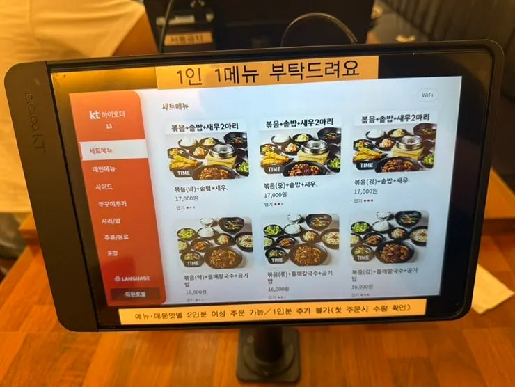 Lettuce, garlic, and ssamjang taken from the self-serve bar