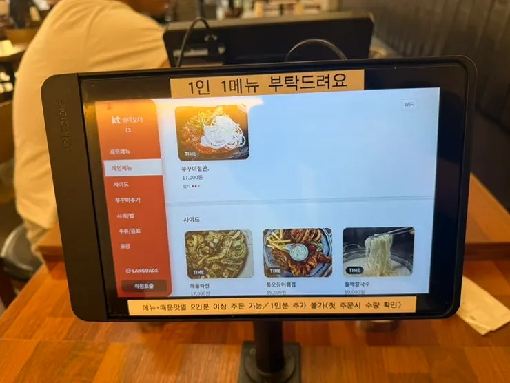 Menu board listing individual jjukkumi dishes and griddle dishes