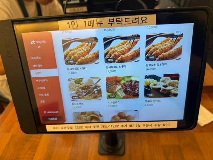 Menu board for side dishes like shrimp tempura and cheese pork cutlet