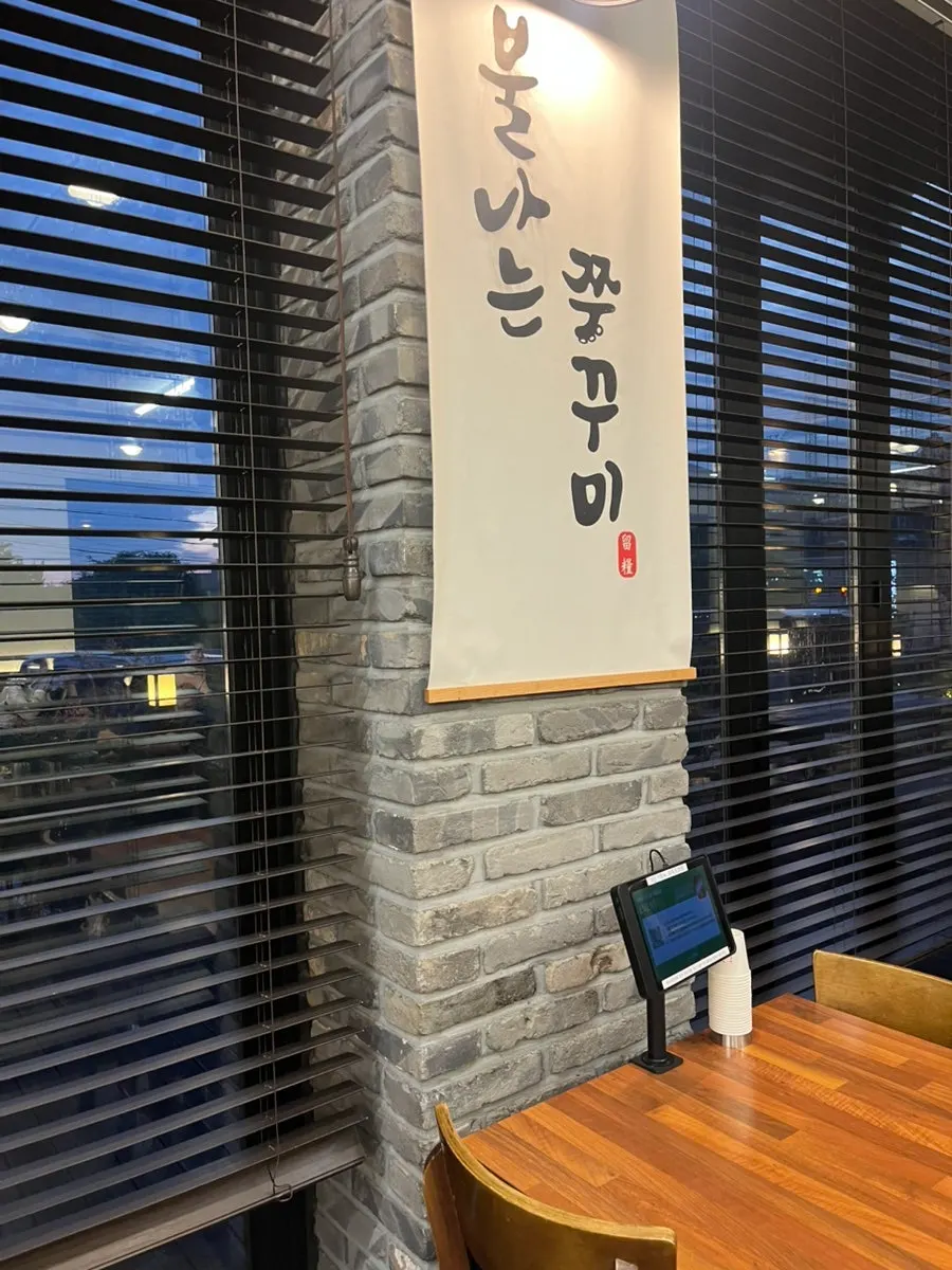 Asientos de Bulnaneun Jjukkumi Yuryang Direct Branch