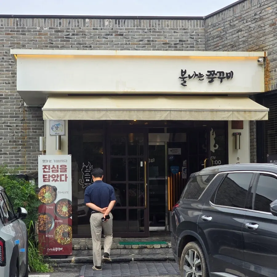 Visit photo of Bulnaneun Jjukkumi Yuryang Direct Branch