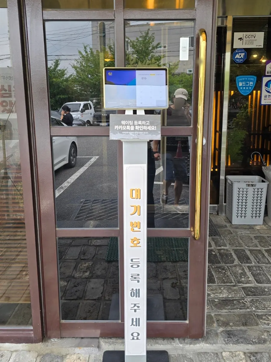 Entrance of the webfoot octopus restaurant on Yuryang Food Culture Street