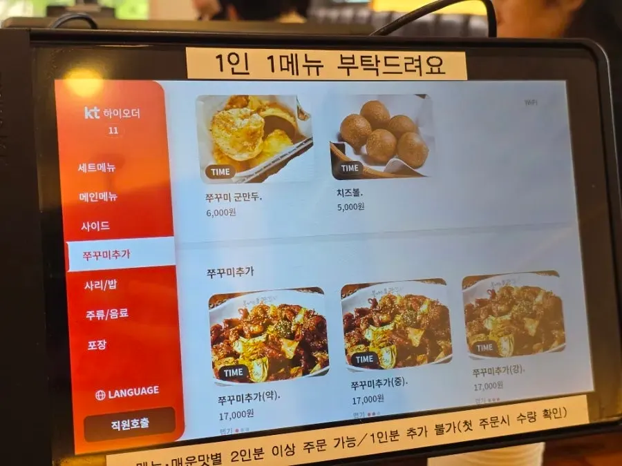 Store menu and pricing signage