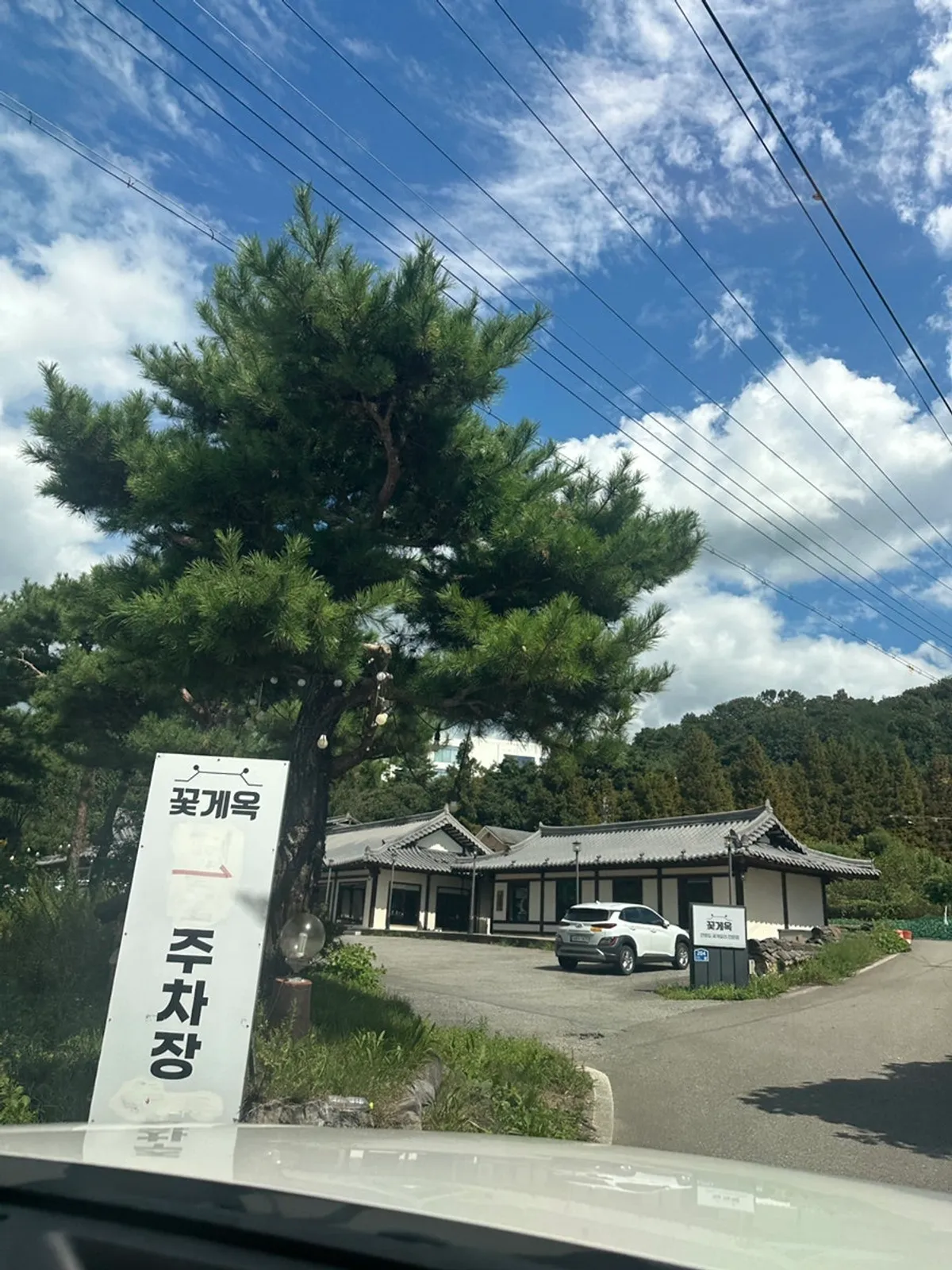 꽃게옥 천안유량동점 한옥 외관