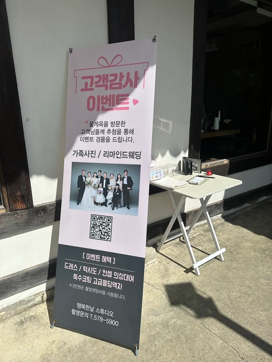 천안 유량동 꽃게옥 입구 전경