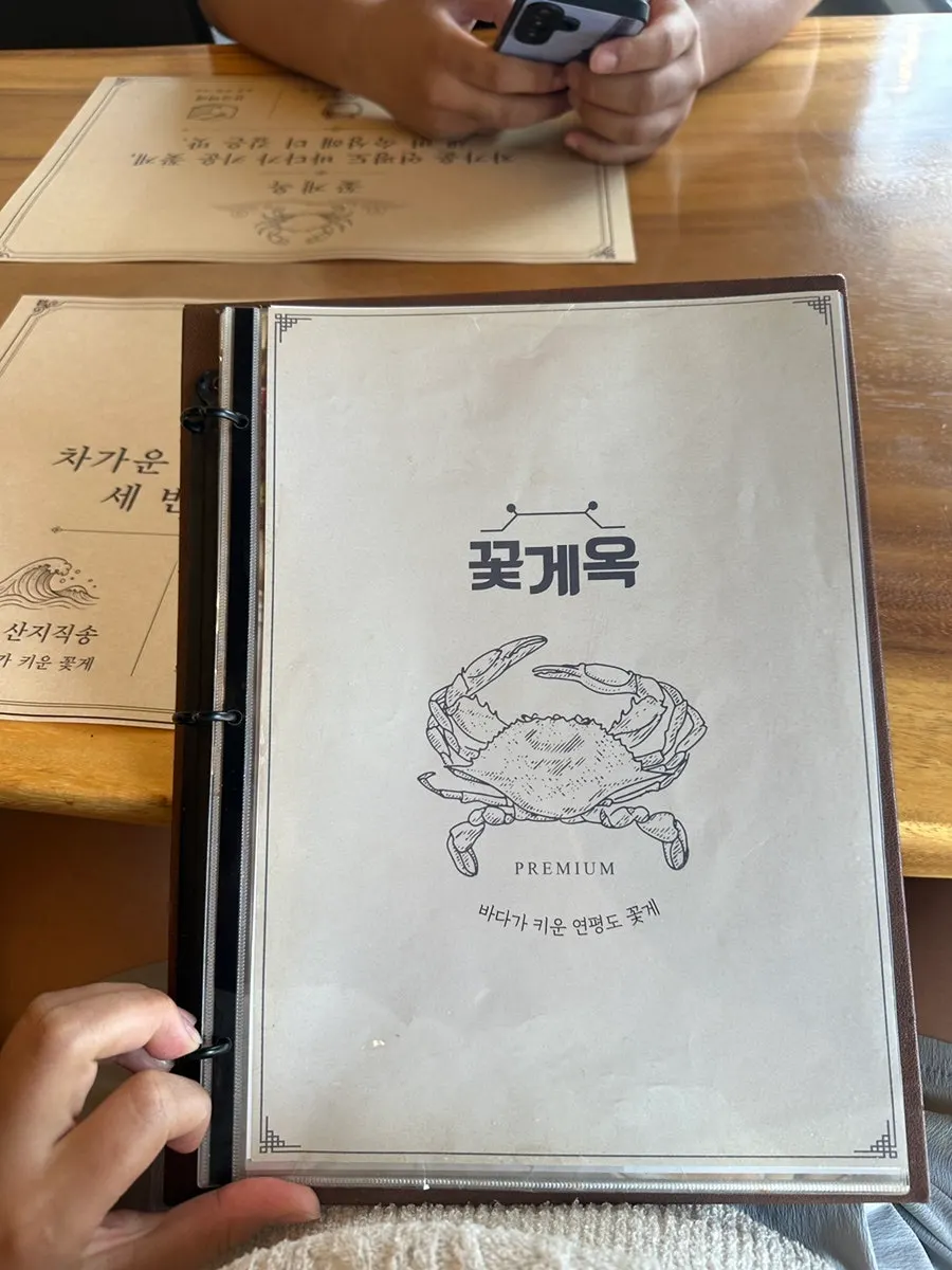 알배기정식 가격이 적힌 꽃게옥 메뉴판