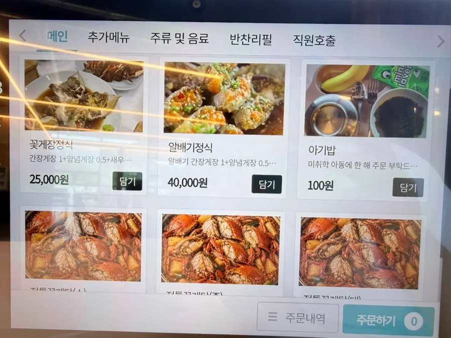 훈이꽃게장 꽃게탕 메뉴