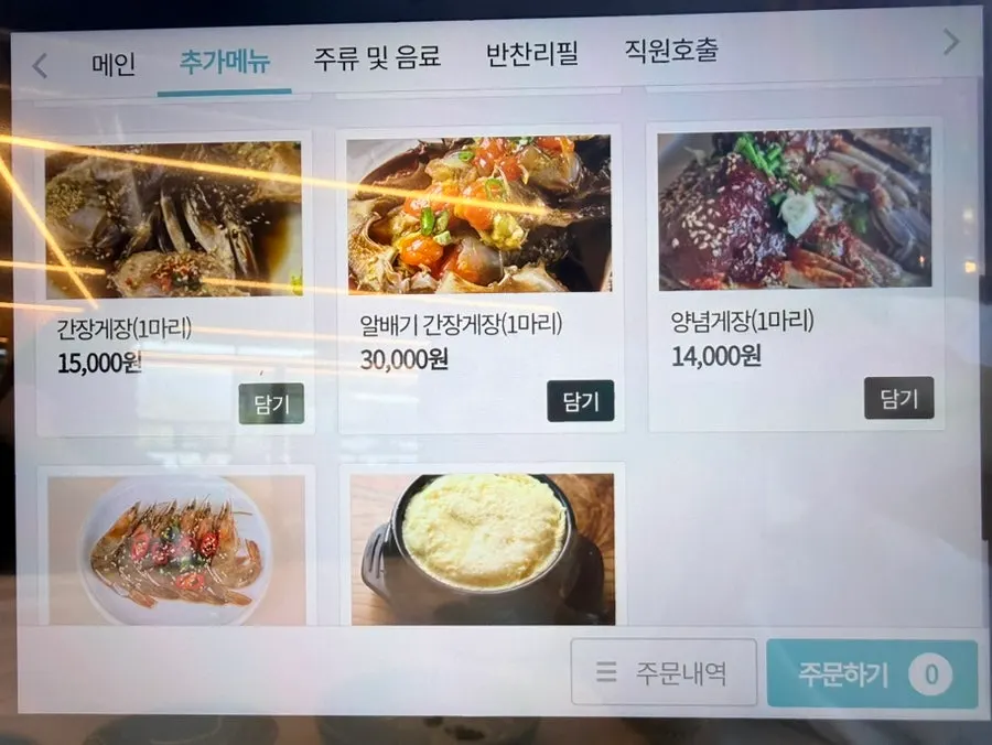 훈이꽃게장 추가 메뉴 안내