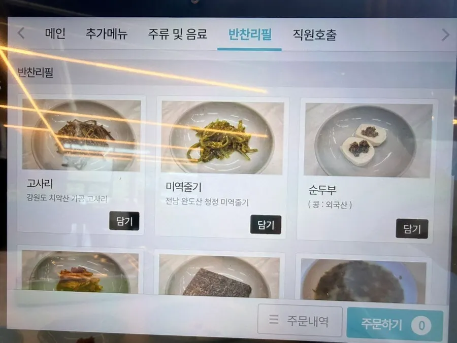 훈이꽃게장 반찬 리필 메뉴
