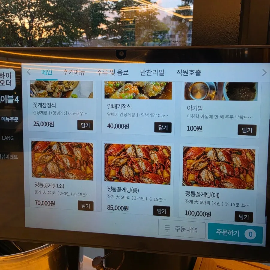Huni Gejang Cheonan Main Branch menu