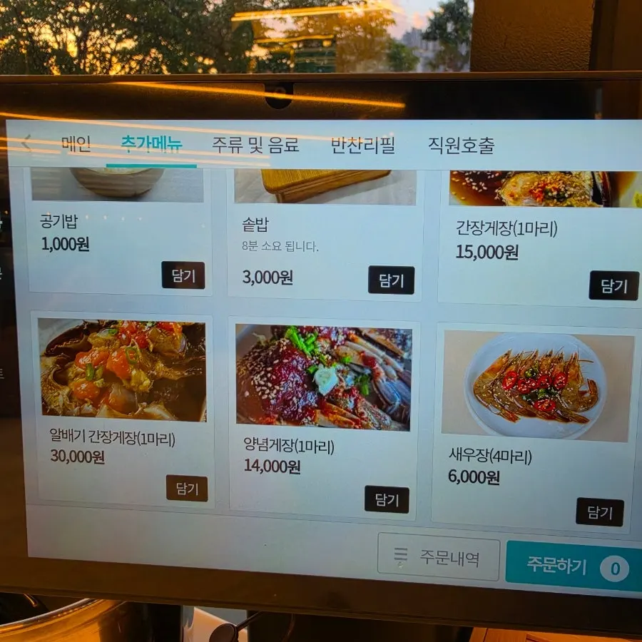 Marinated crab restaurant menu guide
