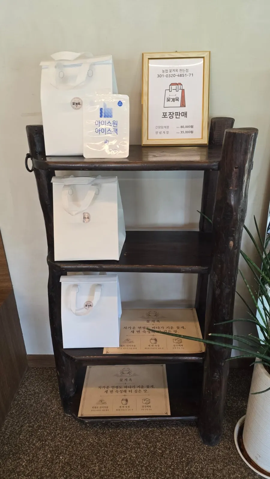 게장 정식 밥상 세로 사진