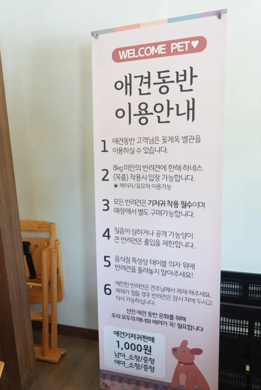 꽃게옥 간판과 출입구