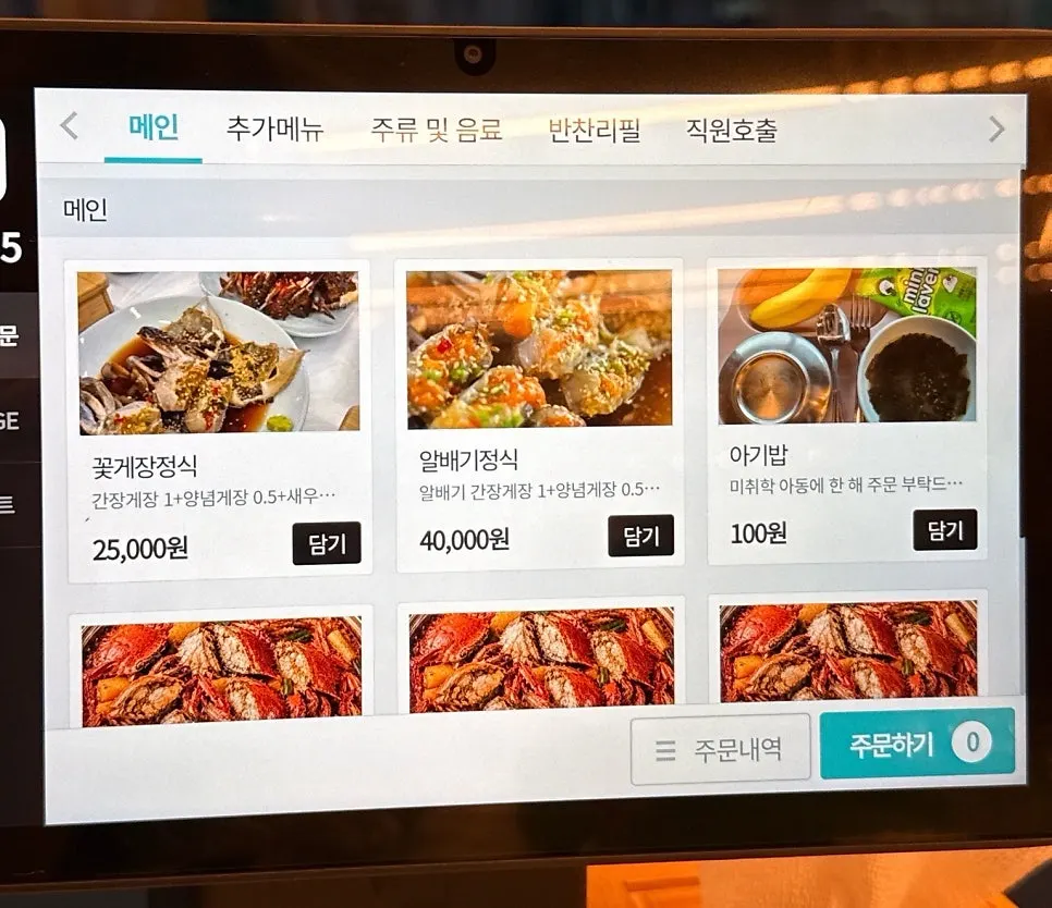 Menu board listing soy-marinated crab, spicy marinated crab, and crab soup
