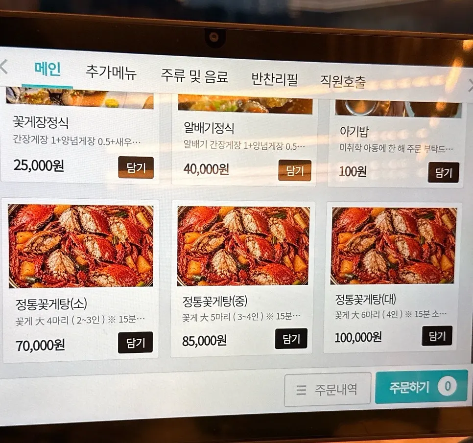 Menu board with crab set and roe-filled crab set options