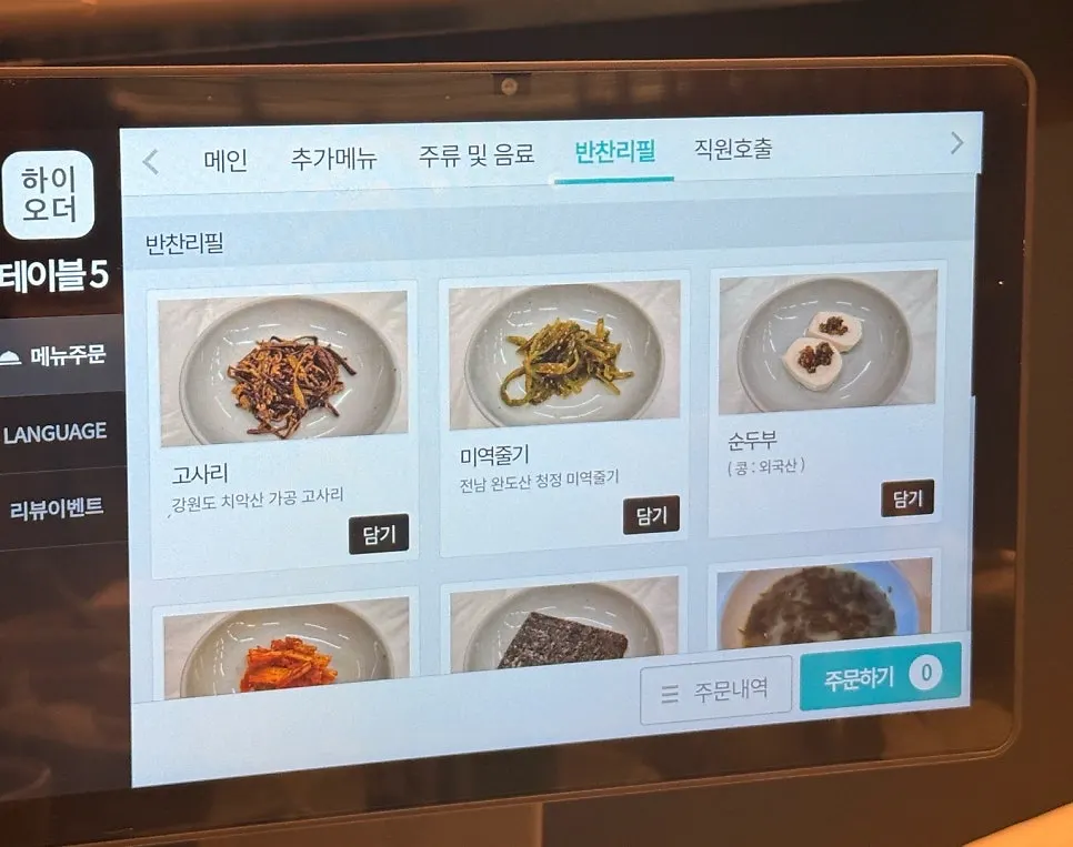Tablet on the table for ordering side dish refills