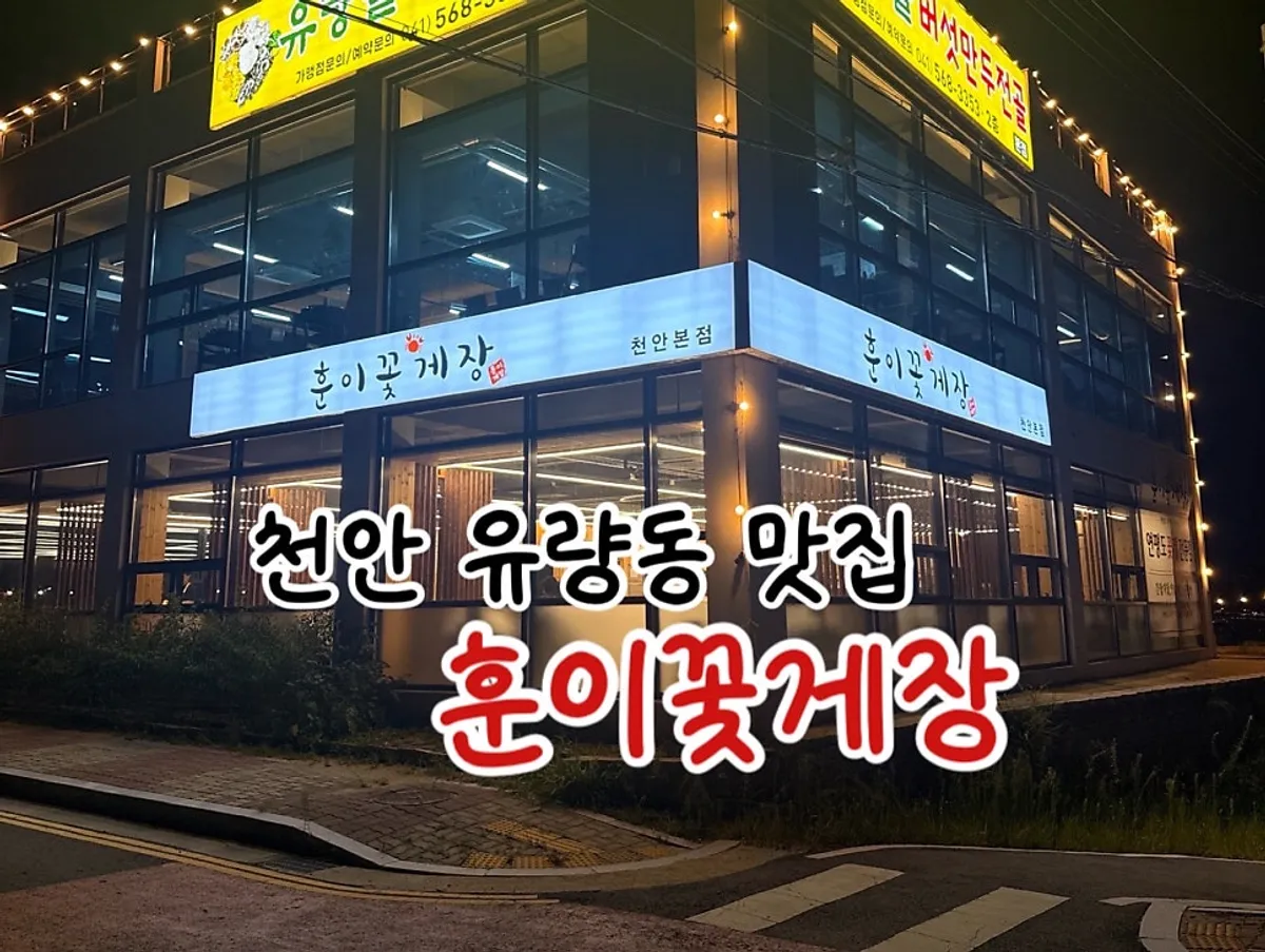 The walking path in front of Huni Gejang