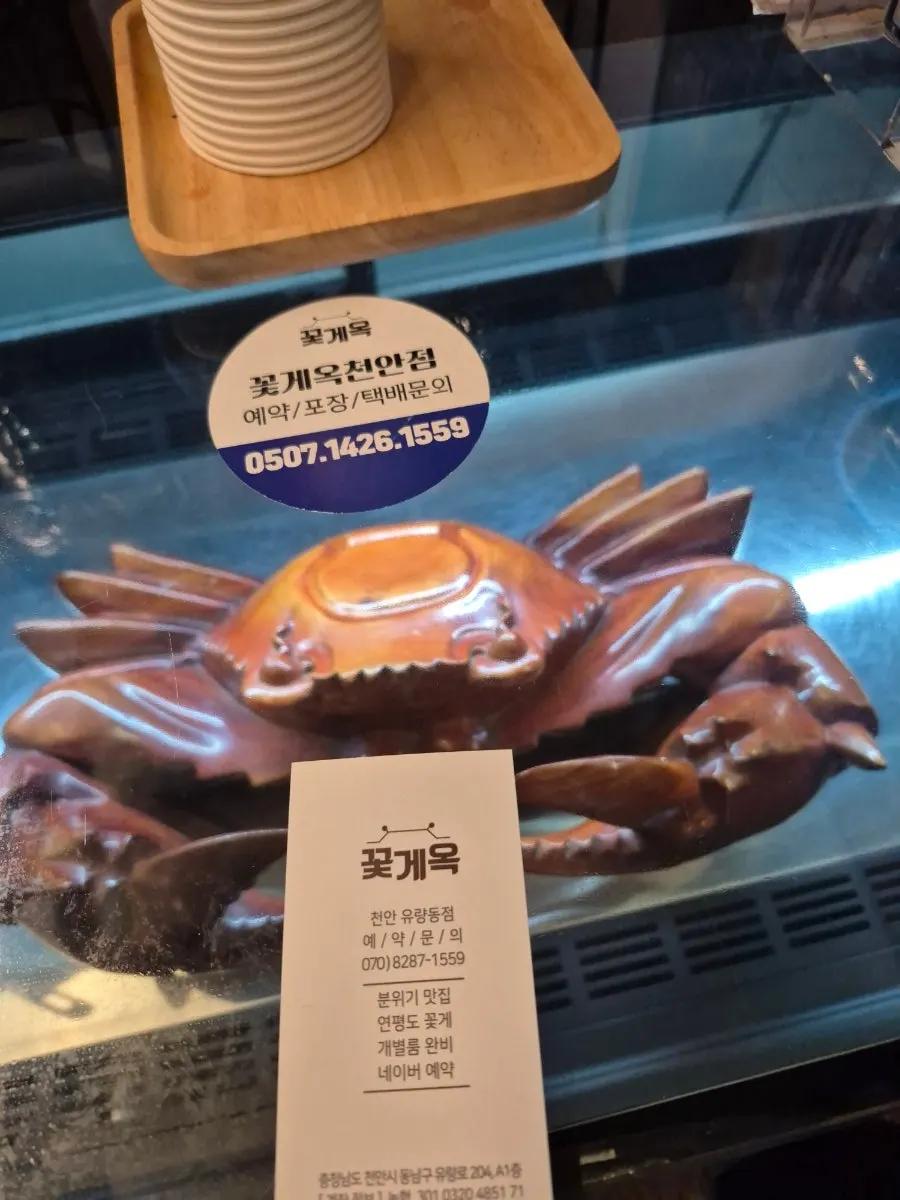 게장 포장과 택배 안내가 있는 매장 한쪽