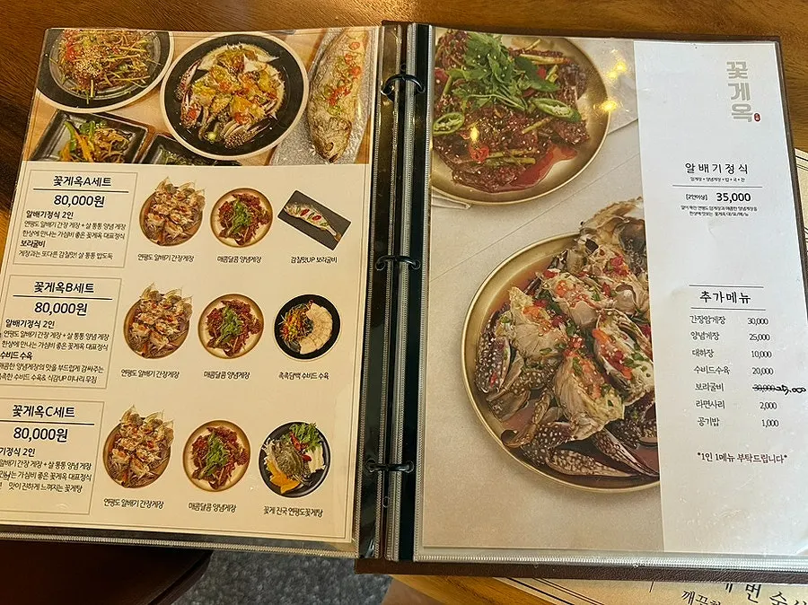 Kkotgeok albae-gi set meal and set menu information