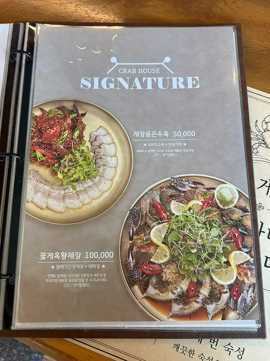 Kkotgeok set menu details