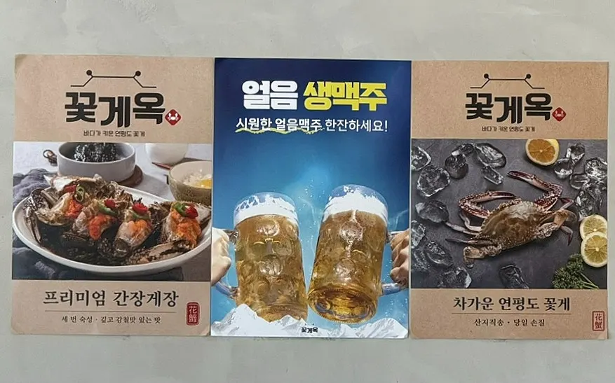 Information on Kkotgeok's ice-cold draft beer
