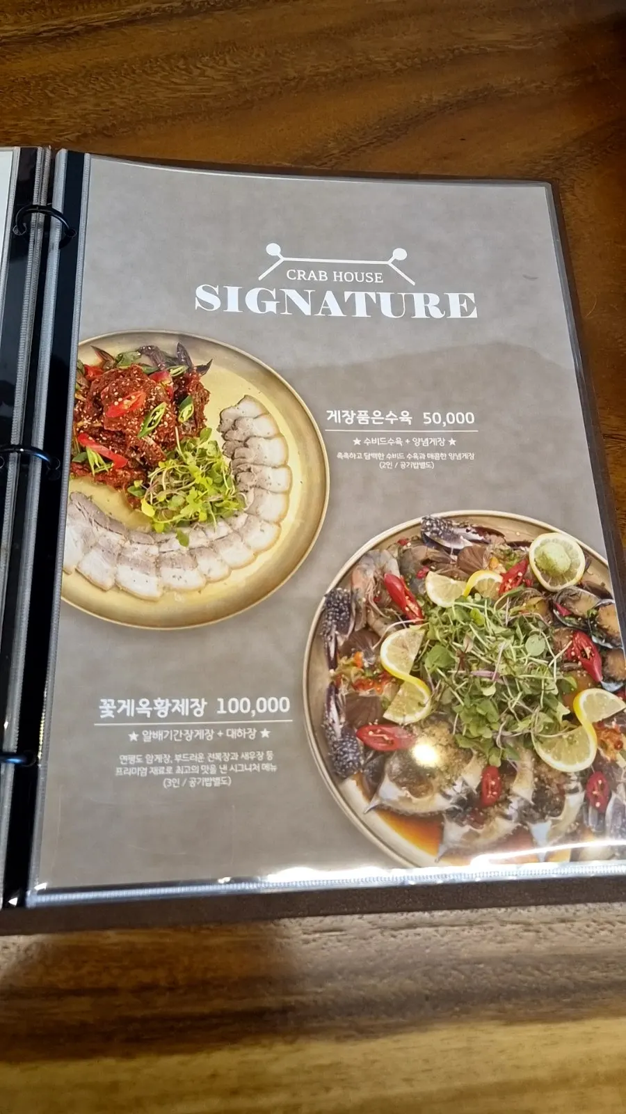 Kkotgeok menu board showing set menus