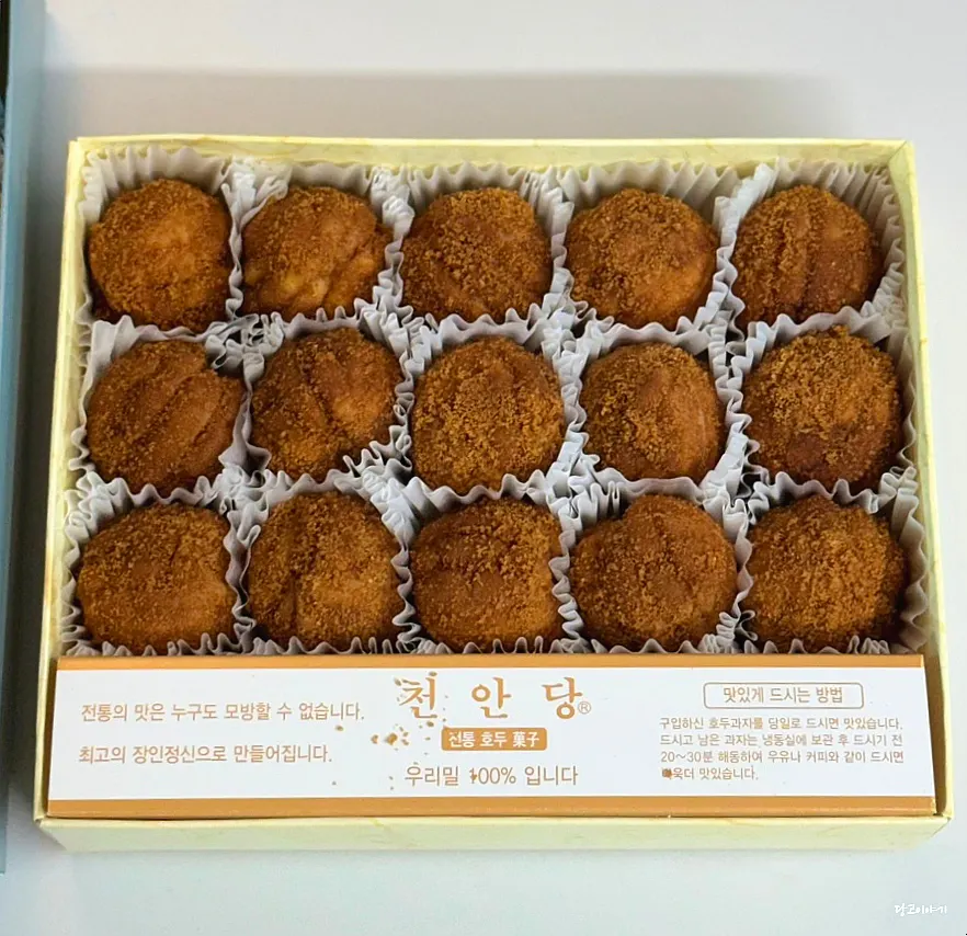 Box of Lotus walnut pastries from Cheonandang