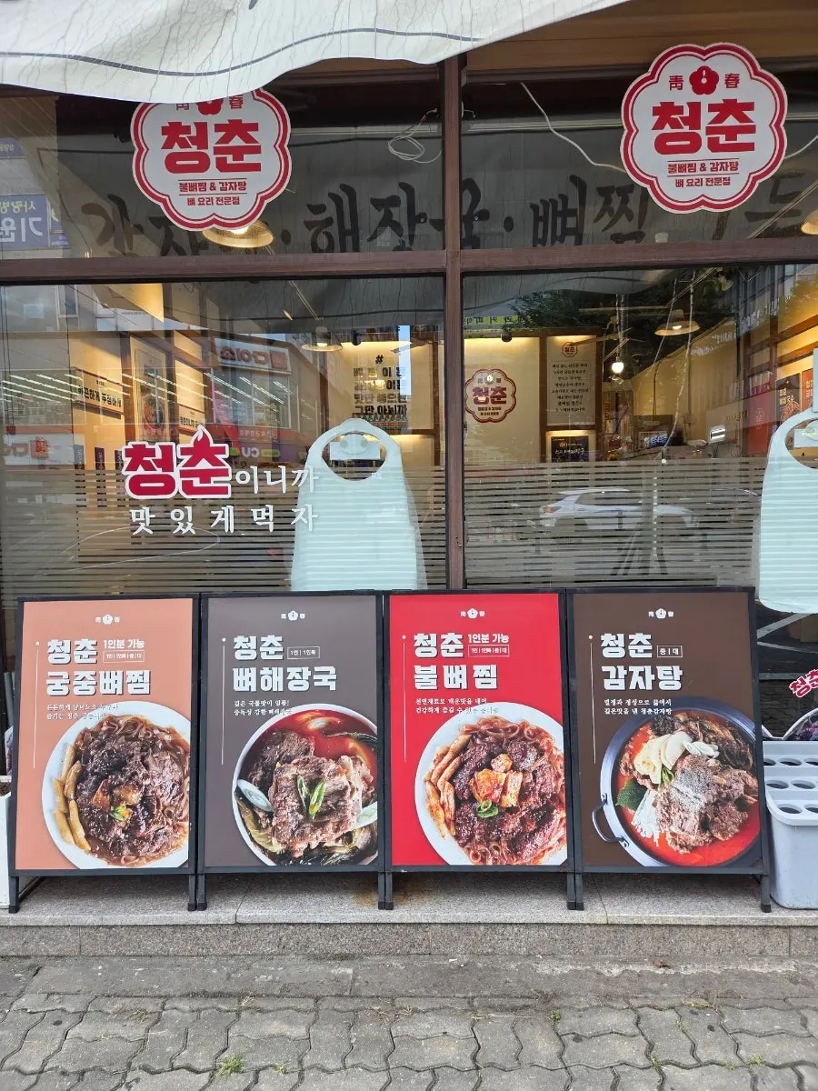 감자탕집 매장 좌석 공간