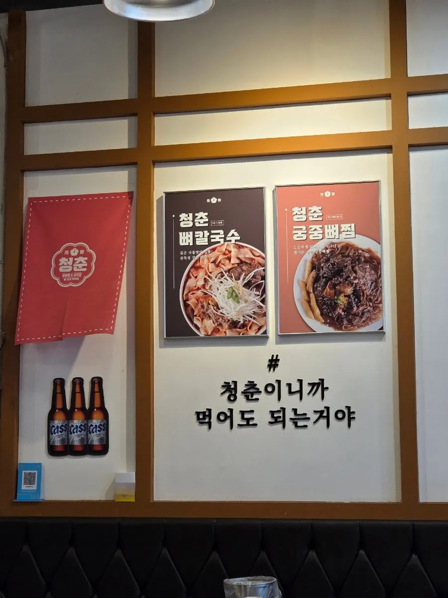 감자탕과 뼈찜을 함께 파는 매장 내부