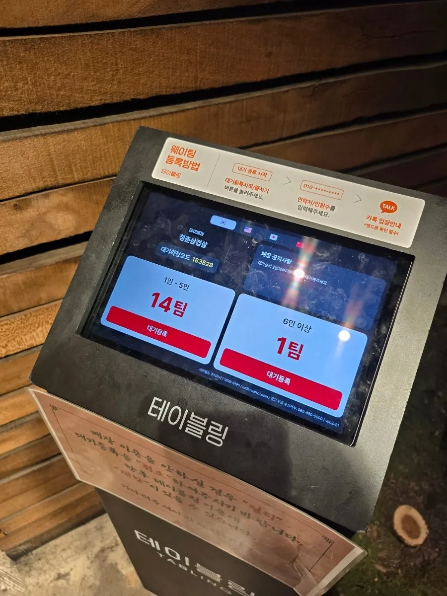 Dining scene at Cheongchun Samgyeopsal Main Branch in Beomeo-dong