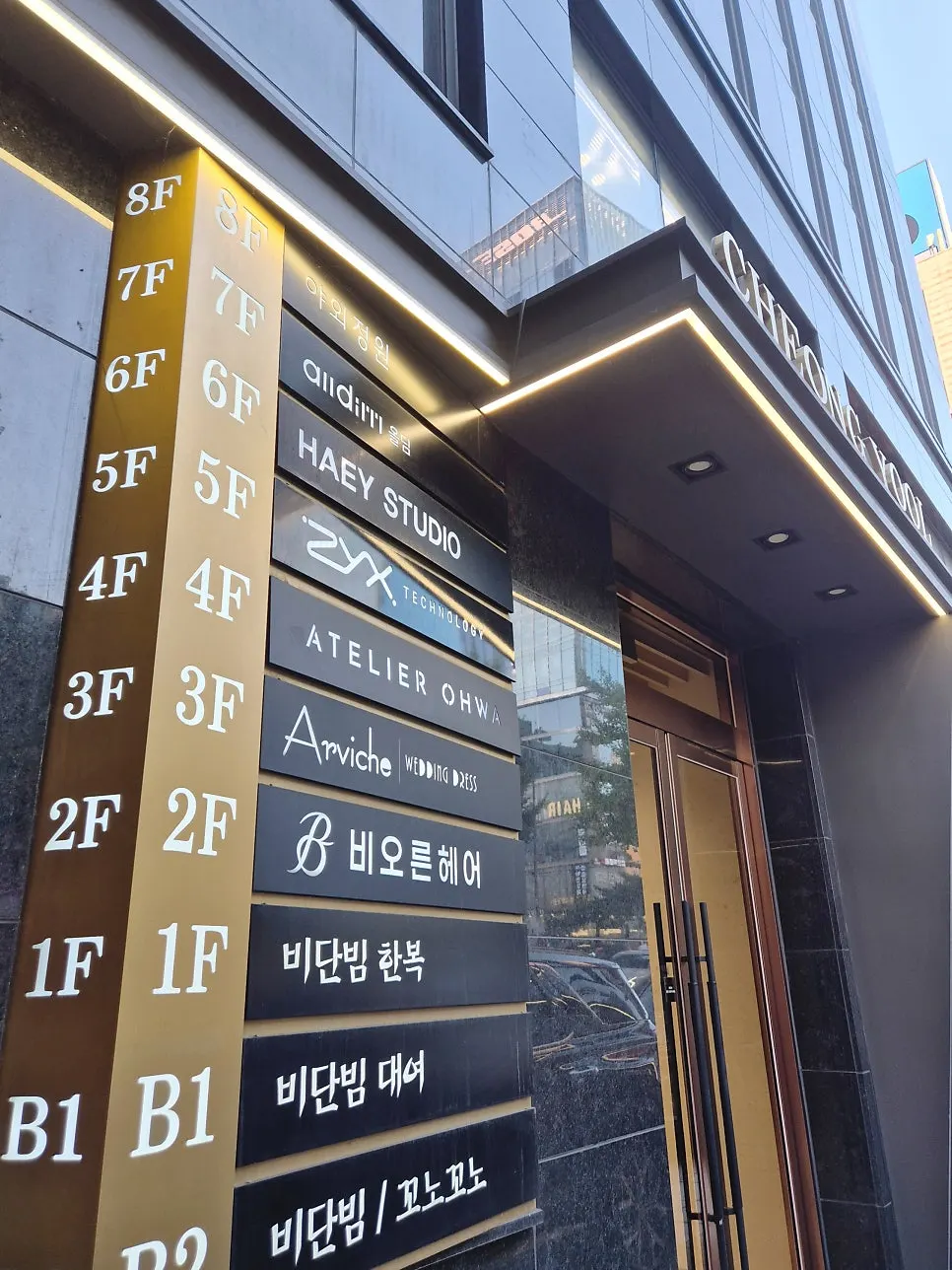 Beorn Hair Cheongdam, close to Gangnam-gu Office Station