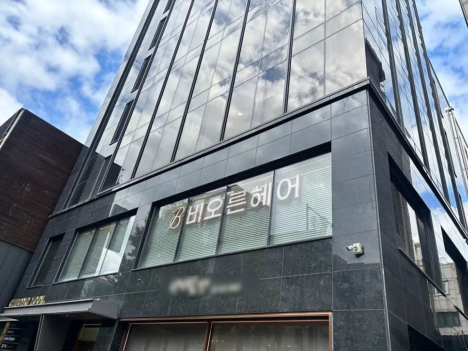 강남구청역에서 도보 2분 거리의 비오른헤어 청담점 가는 길