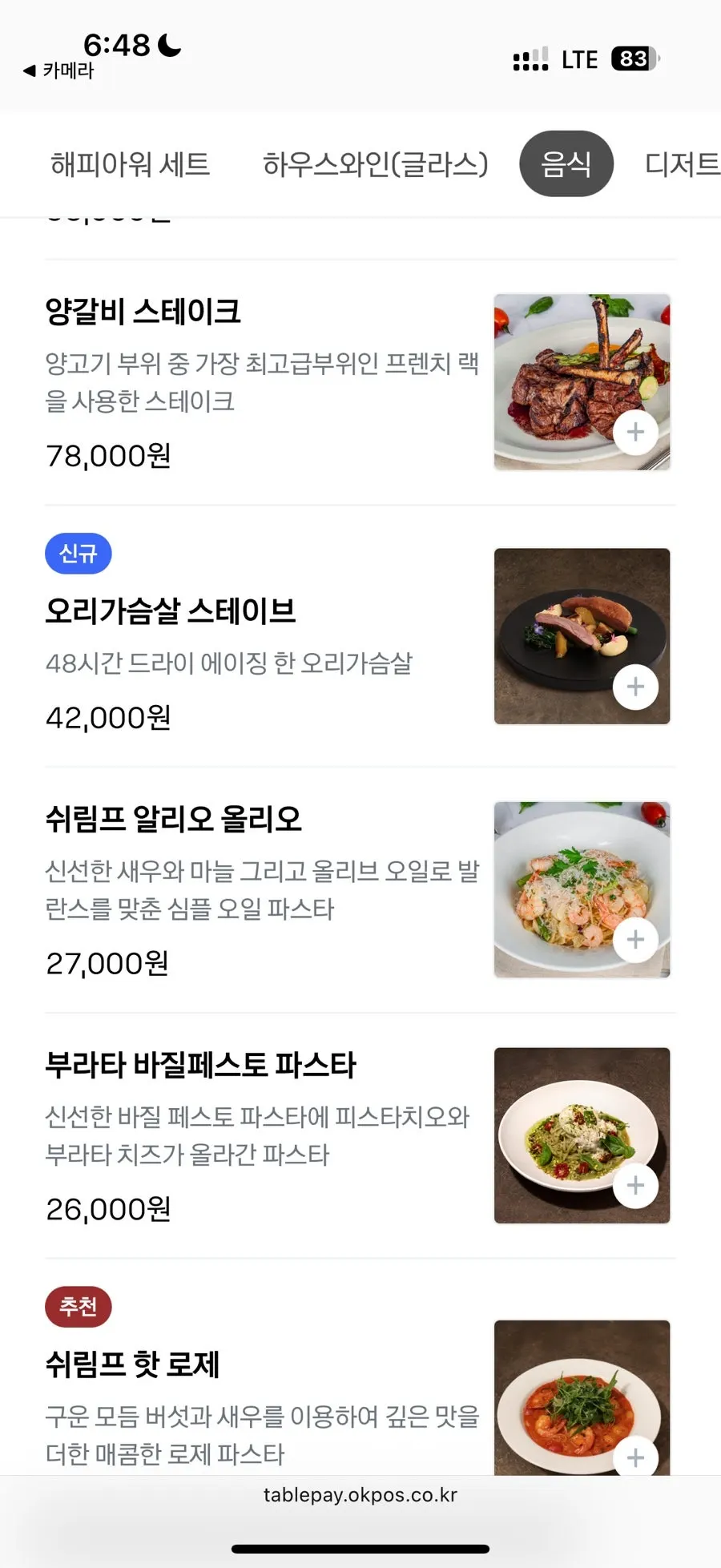 Pasta menu page