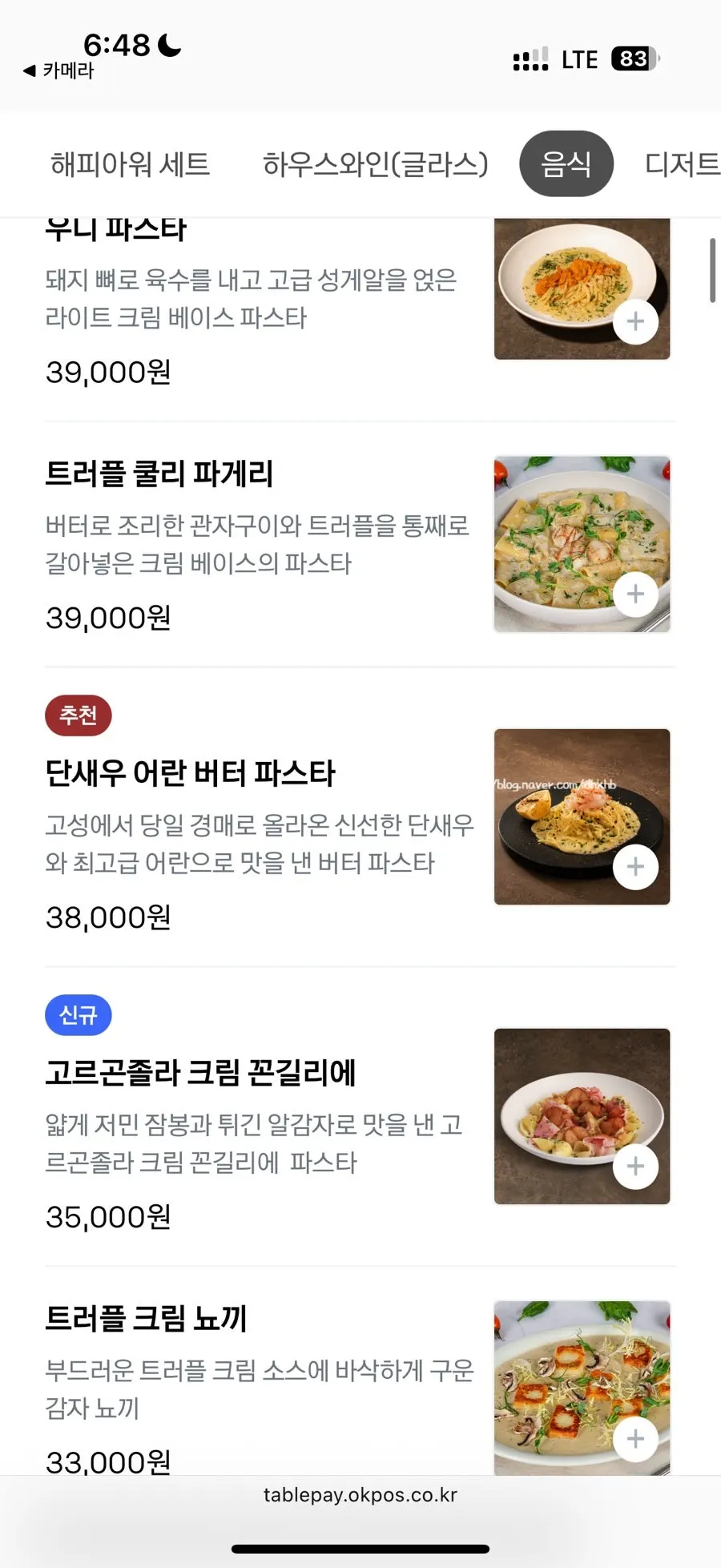 Side dish menu page