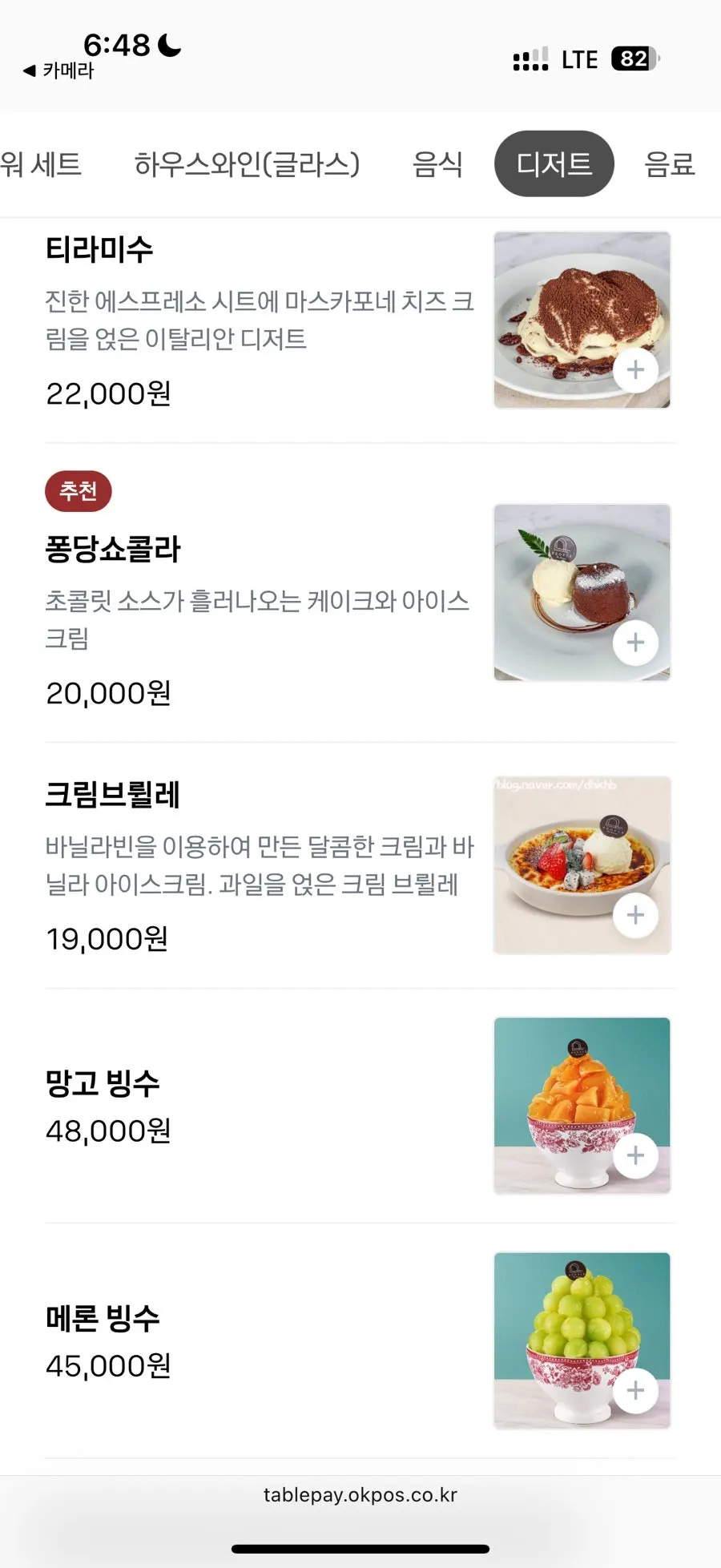 Drinks and alcohol menu page