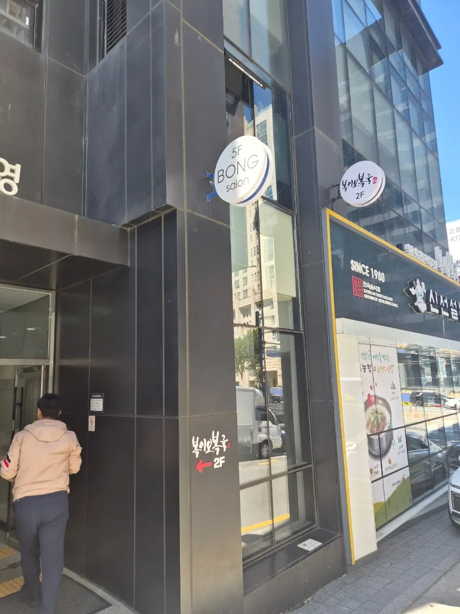 Building entrance and valet parking signage at Bogi-o Boguk