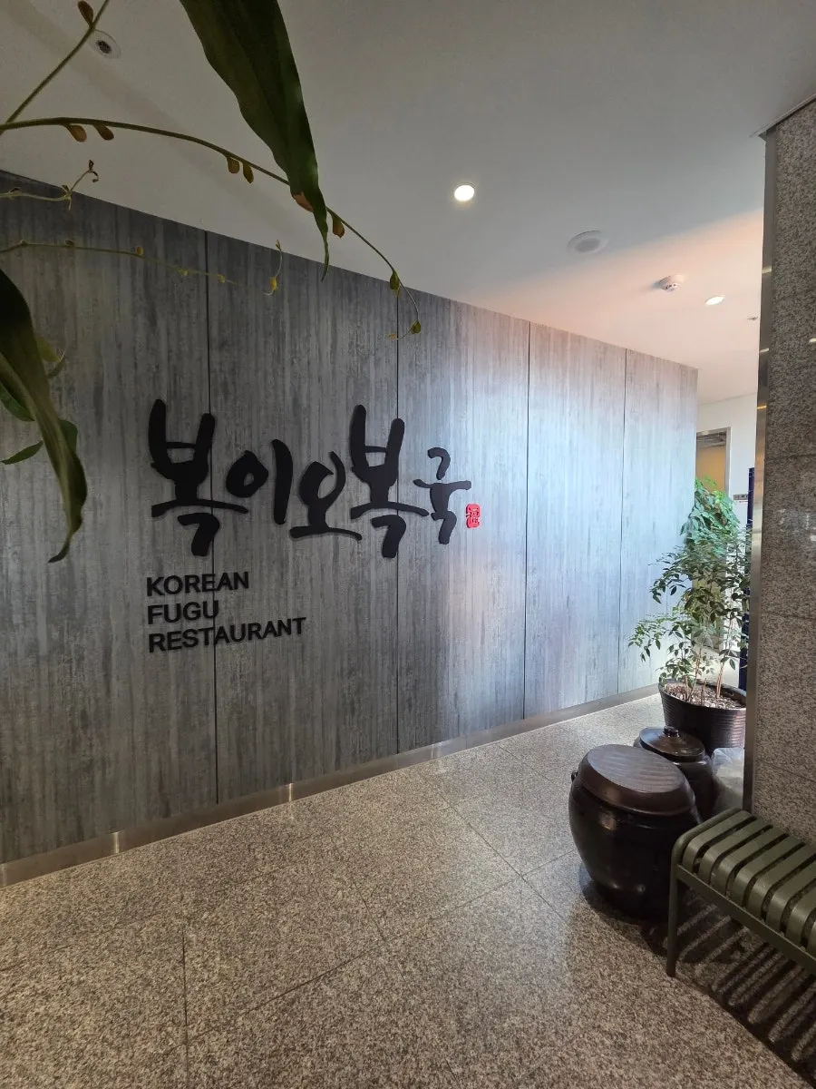 Storefront with the Bogi-o Boguk sign visible