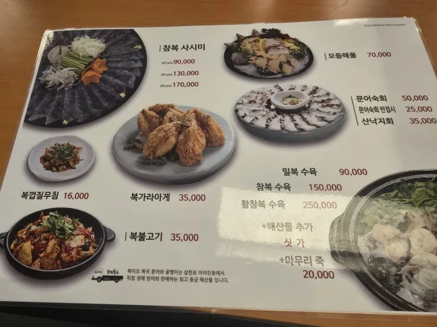 Table setting at Bogi-o Boguk