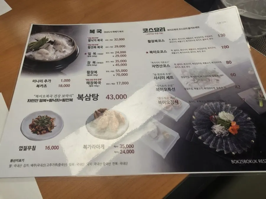 Table set up for the meal at Bogi-o Boguk