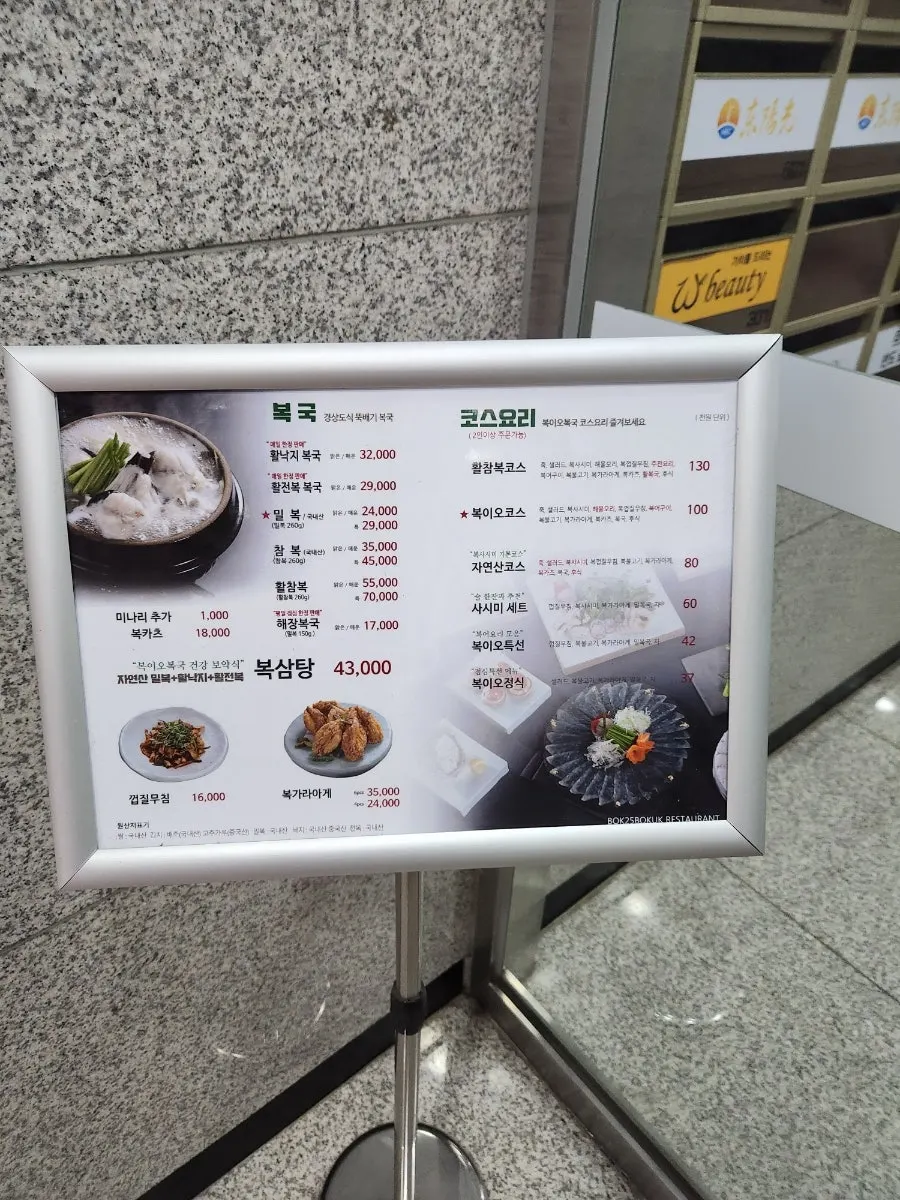 Bogi-o Boguk's menu board displayed outside the restaurant