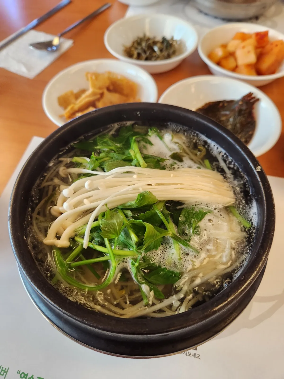 Milbok clear soup served in a stone pot