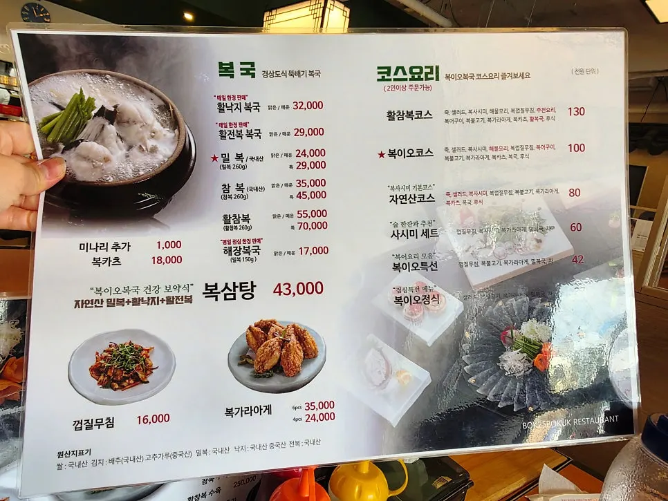 Neatly set table and Bogi-o Boguk menu