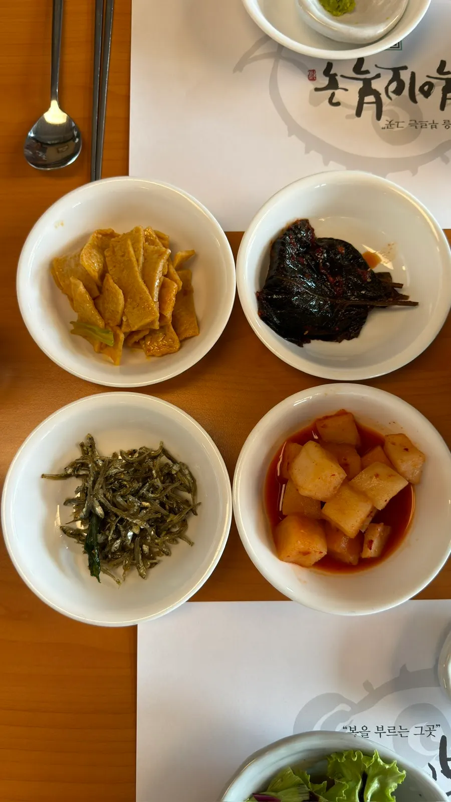 어묵볶음 멸치볶음 깍두기 깻잎장아찌 반찬