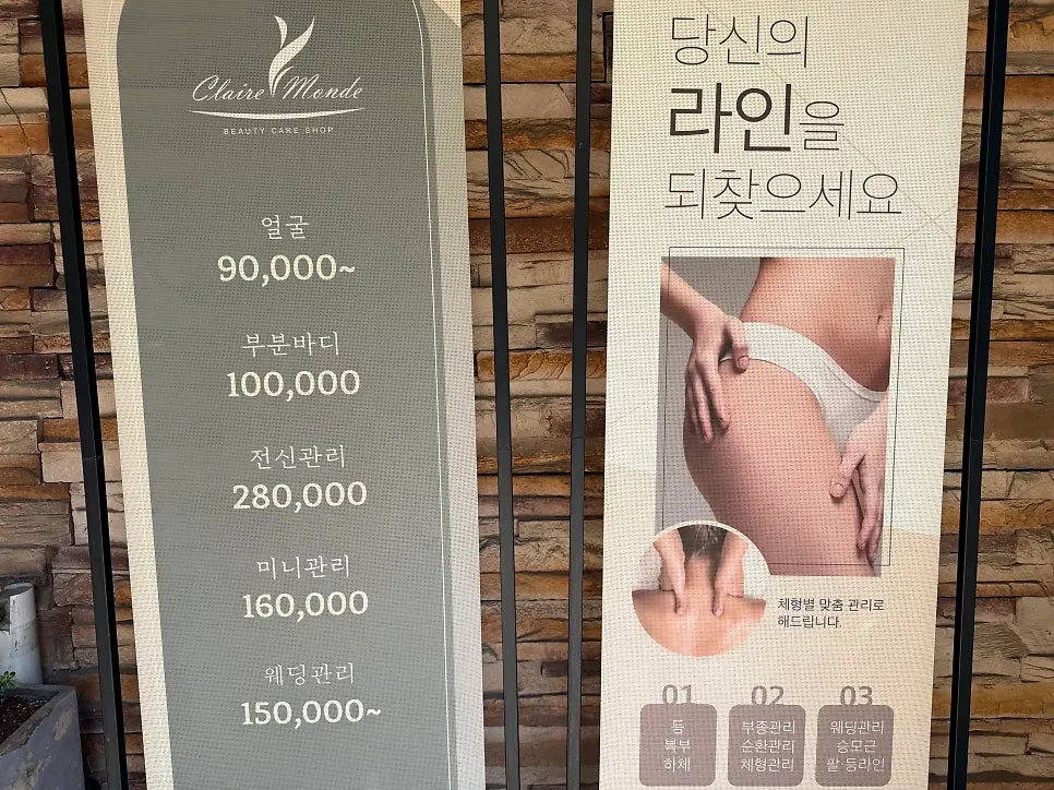 프라이빗 에스테틱 끌레르몽드 입구