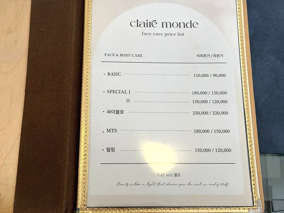 관리 전 작성한 설문지