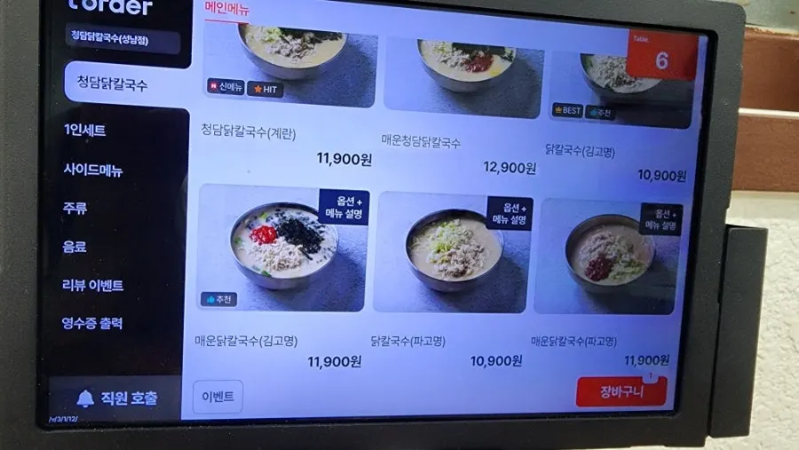 테이블에 설치된 태블릿 주문 키오스크