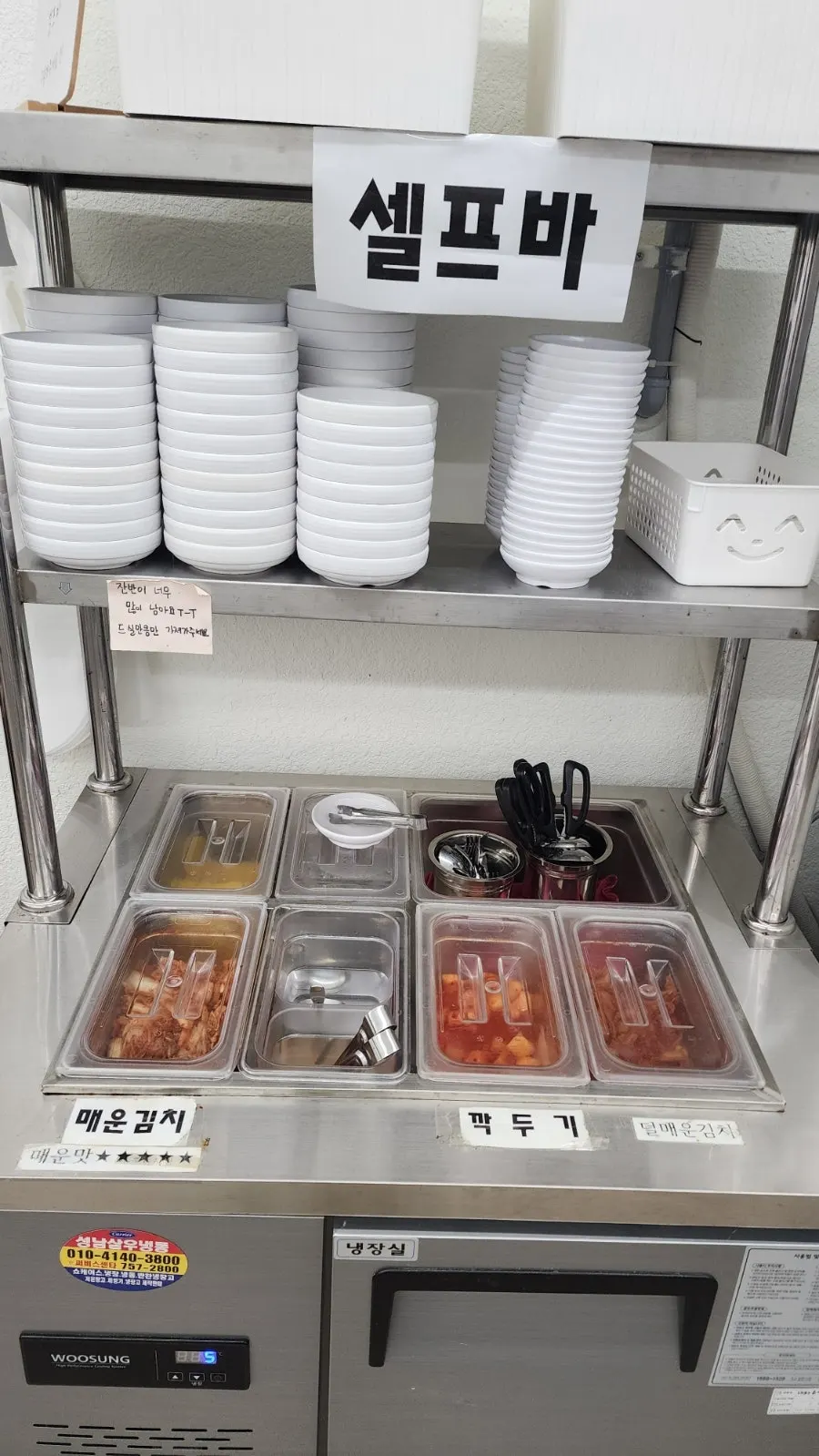 깍두기와 매운 김치가 놓인 셀프바